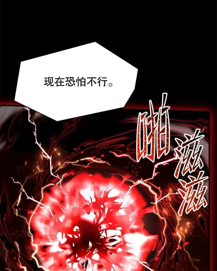 《史诗级枪骑士再临》108.占领魔塔图19