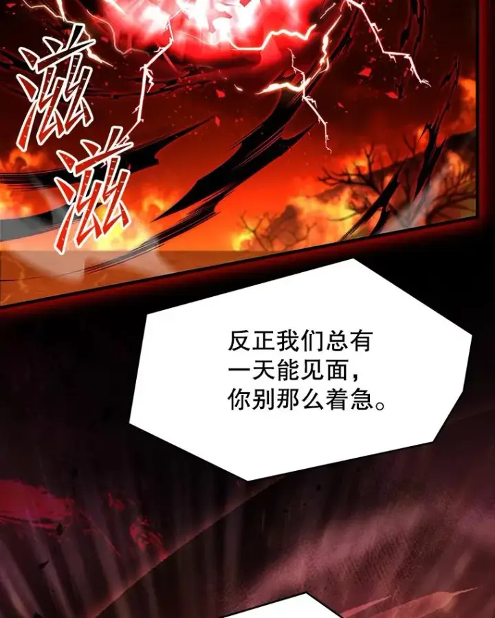 《史诗级枪骑士再临》108.占领魔塔图20