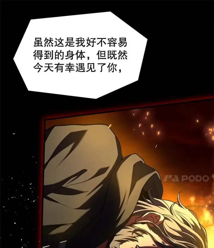 《史诗级枪骑士再临》108.占领魔塔图24