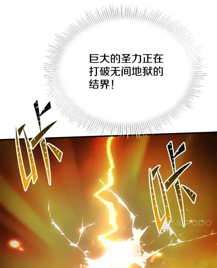 《史诗级枪骑士再临》108.占领魔塔图31