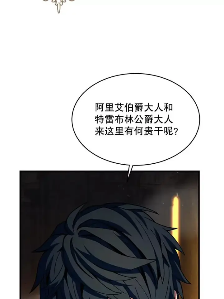 《史诗级枪骑士再临》108.占领魔塔图39