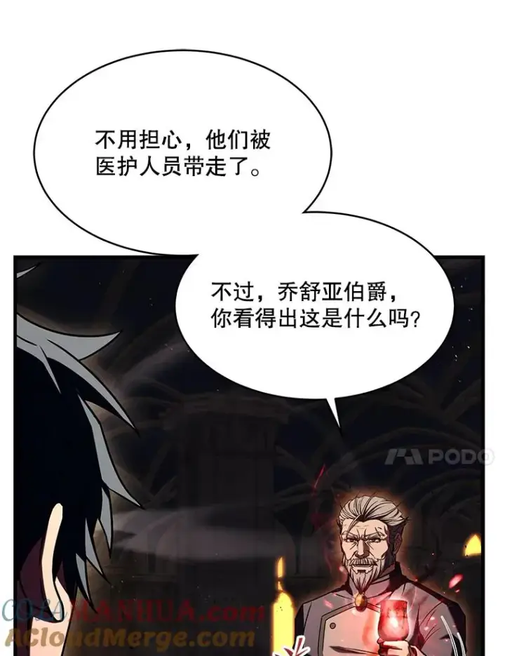 《史诗级枪骑士再临》108.占领魔塔图41