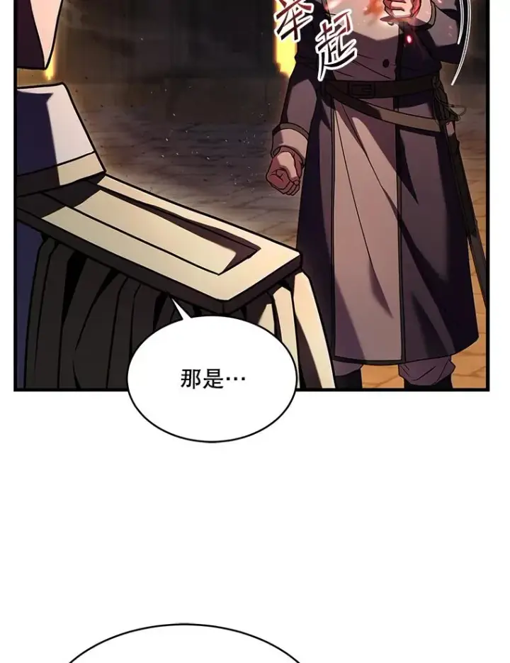 《史诗级枪骑士再临》108.占领魔塔图42
