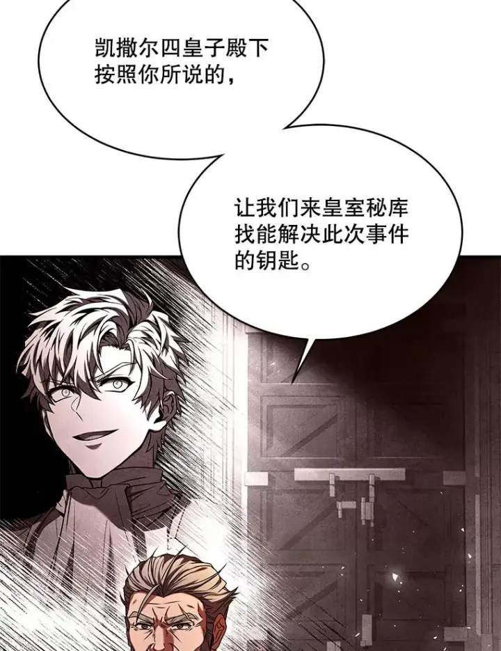 《史诗级枪骑士再临》108.占领魔塔图43