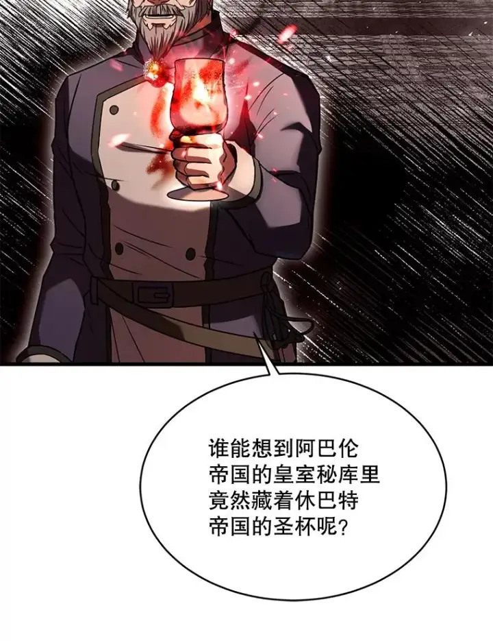 《史诗级枪骑士再临》108.占领魔塔图44