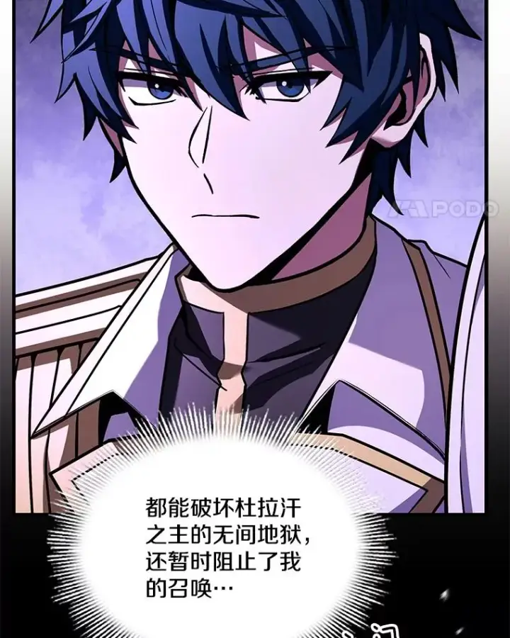《史诗级枪骑士再临》108.占领魔塔图48