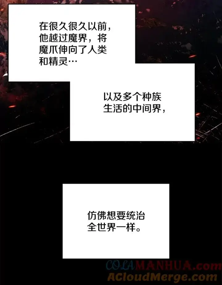 《史诗级枪骑士再临》108.占领魔塔图5