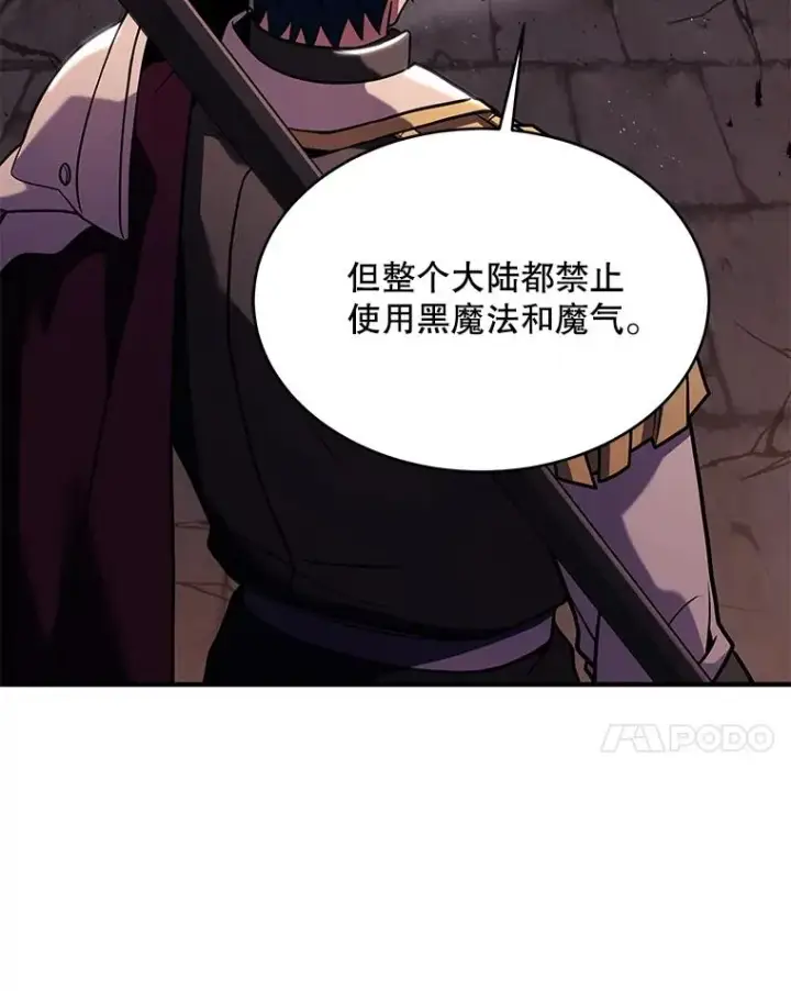 《史诗级枪骑士再临》108.占领魔塔图51