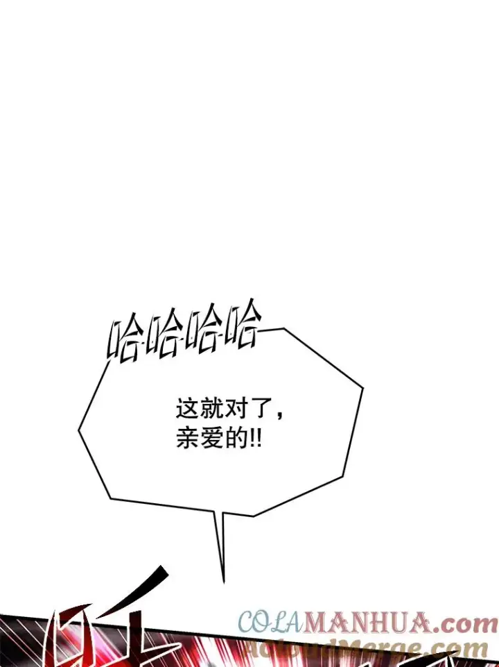 《史诗级枪骑士再临》108.占领魔塔图57