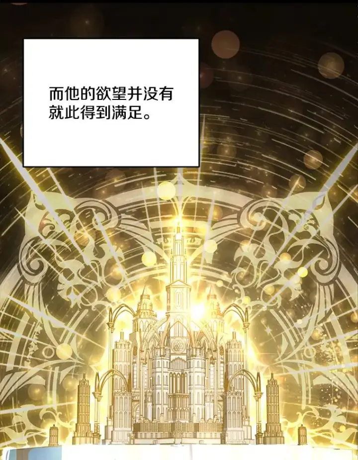 《史诗级枪骑士再临》108.占领魔塔图6