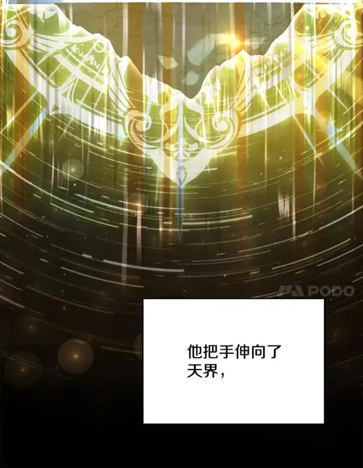 《史诗级枪骑士再临》108.占领魔塔图7