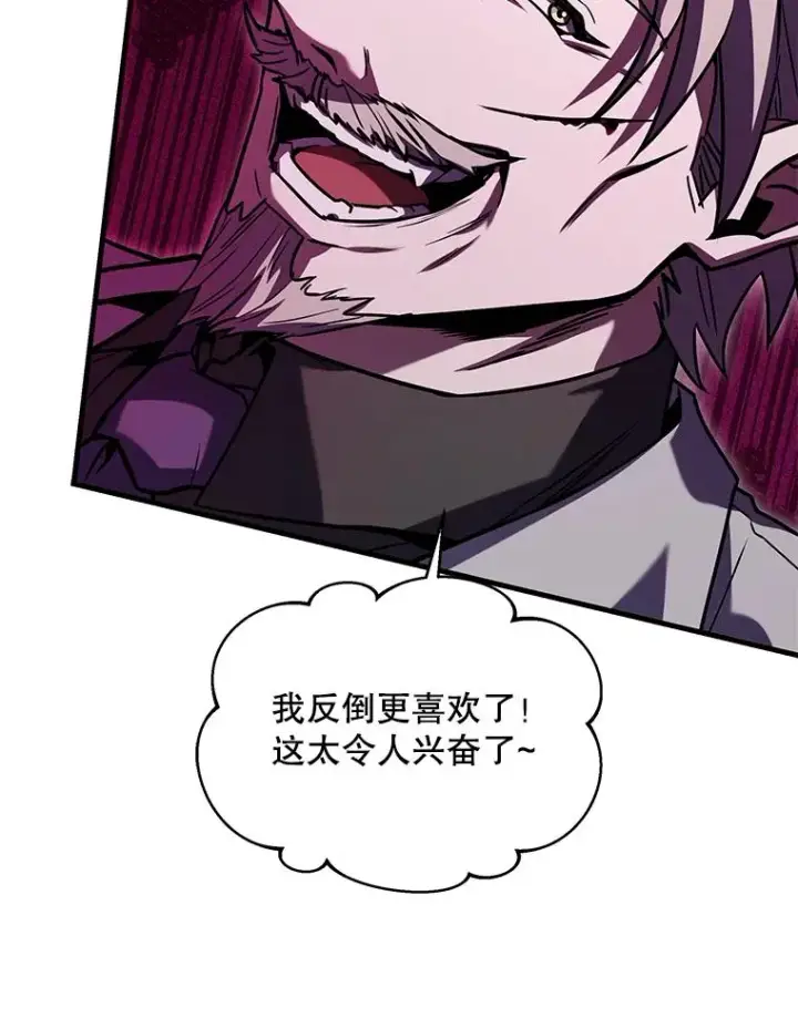 《史诗级枪骑士再临》108.占领魔塔图70