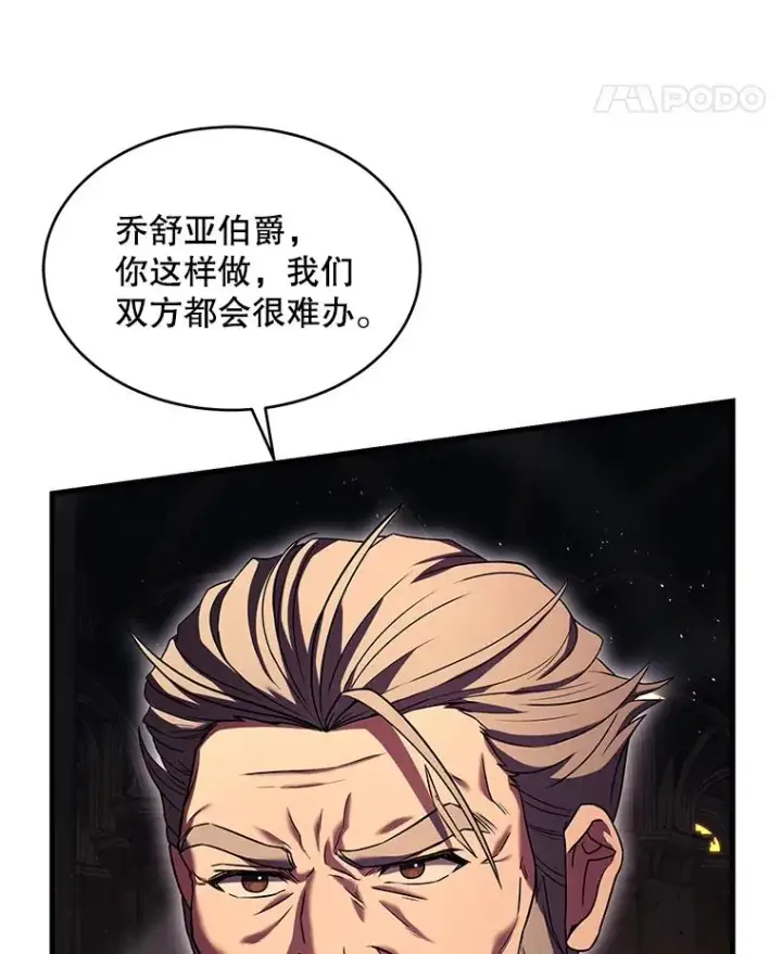 《史诗级枪骑士再临》108.占领魔塔图75