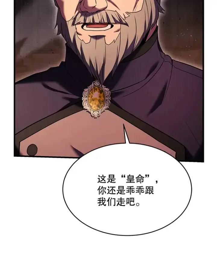 《史诗级枪骑士再临》108.占领魔塔图76