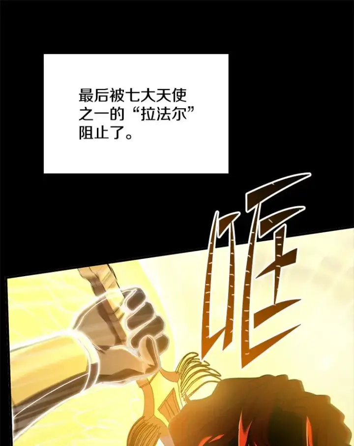 《史诗级枪骑士再临》108.占领魔塔图8