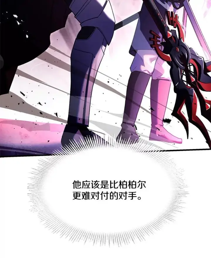 《史诗级枪骑士再临》108.占领魔塔图80