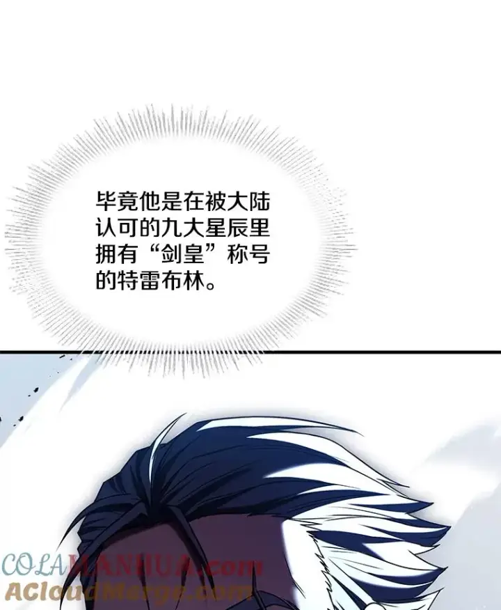 《史诗级枪骑士再临》108.占领魔塔图81