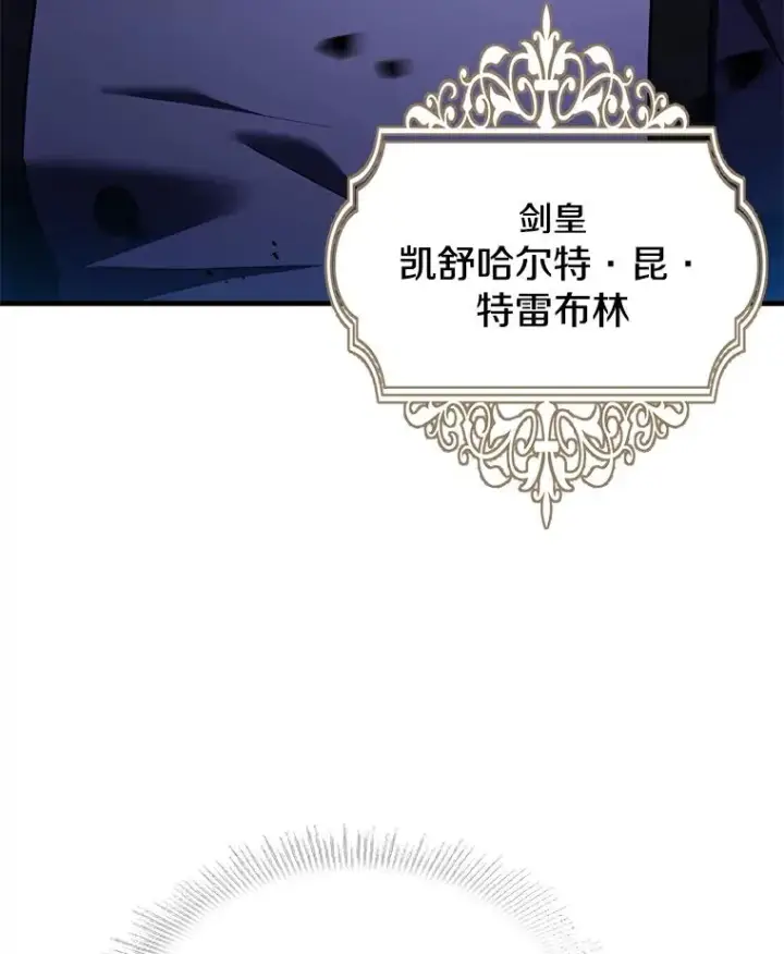《史诗级枪骑士再临》108.占领魔塔图83