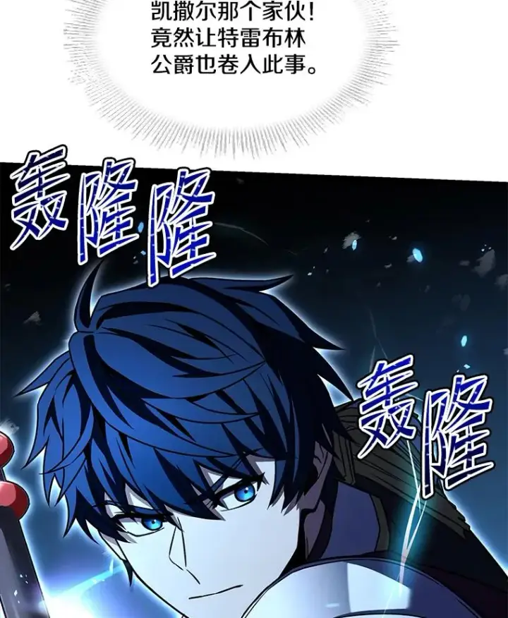 《史诗级枪骑士再临》108.占领魔塔图84