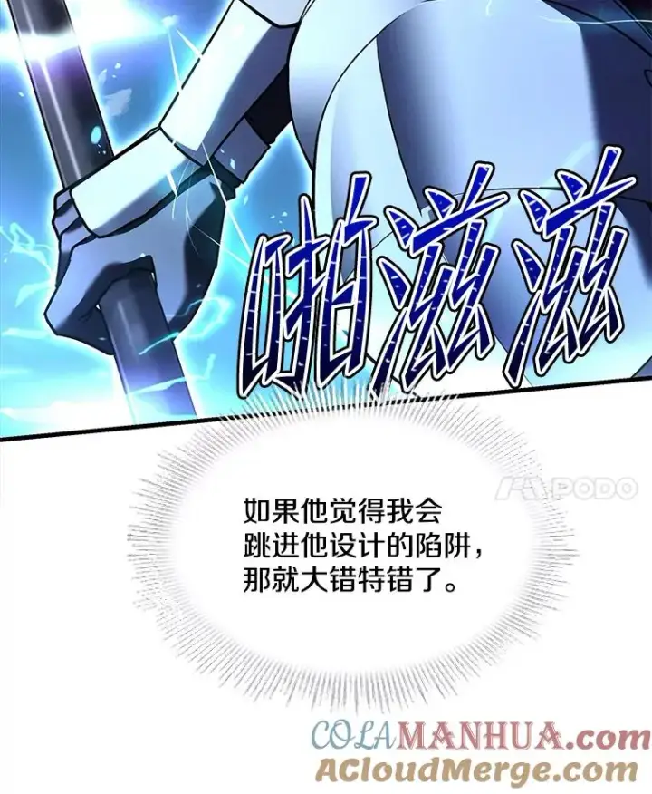 《史诗级枪骑士再临》108.占领魔塔图85