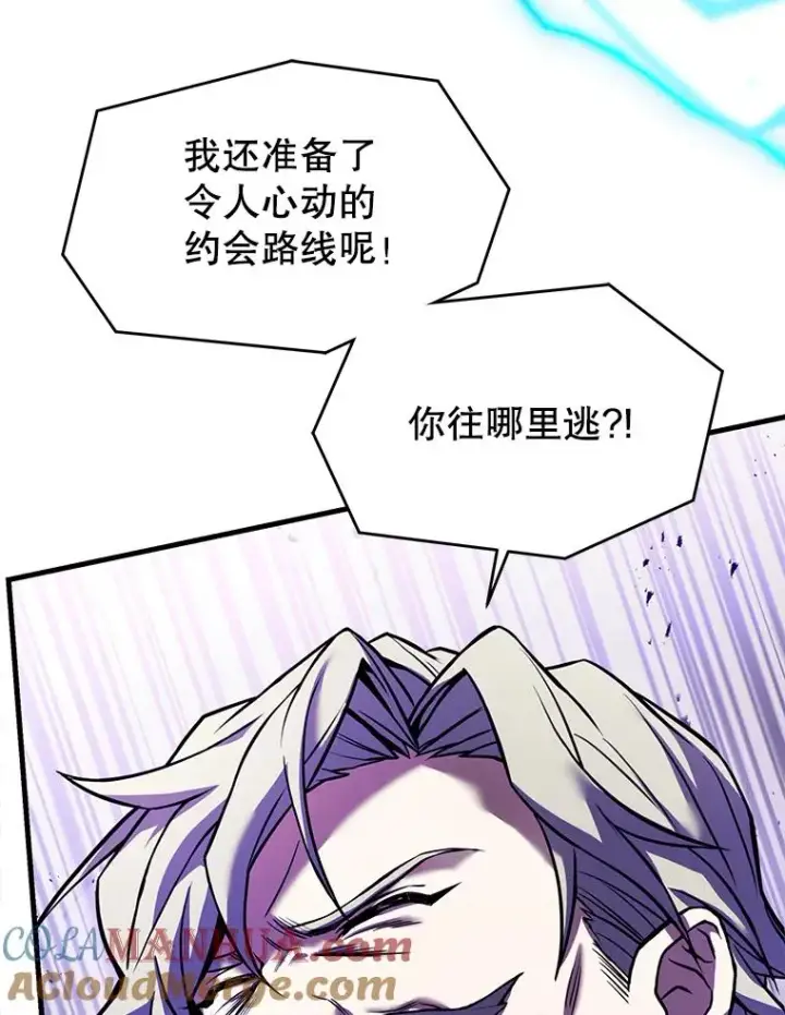 《史诗级枪骑士再临》108.占领魔塔图89