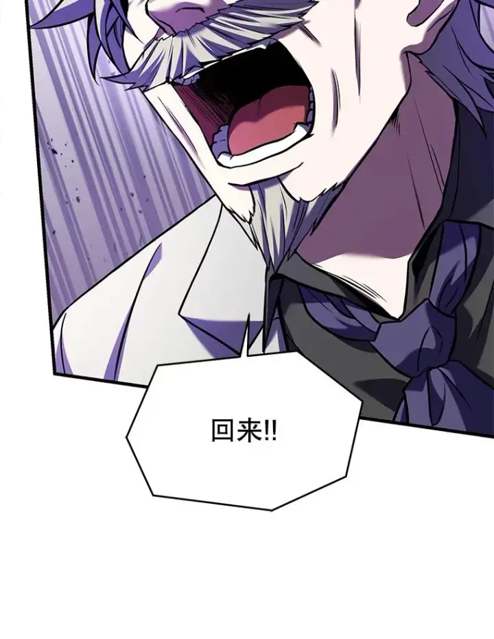《史诗级枪骑士再临》108.占领魔塔图90