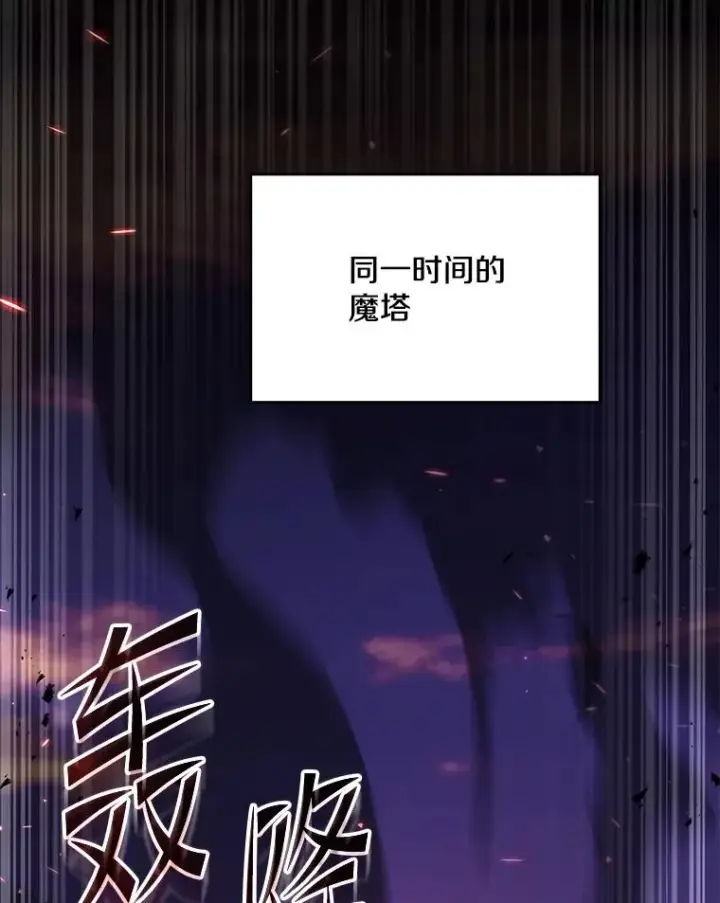 《史诗级枪骑士再临》108.占领魔塔图94