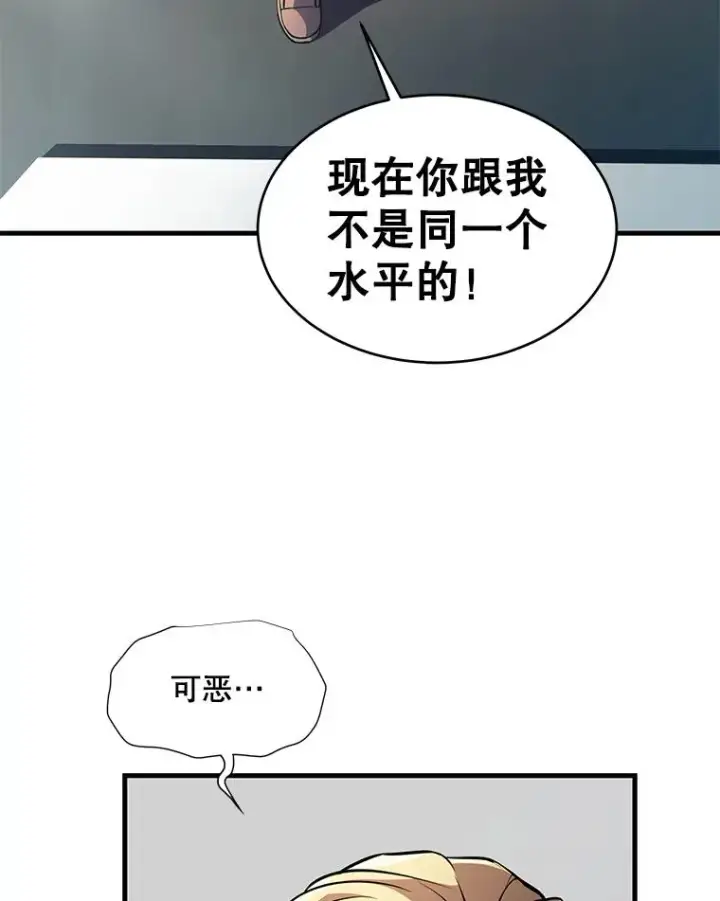 《史诗级枪骑士再临》10.打败巴贝尔图103