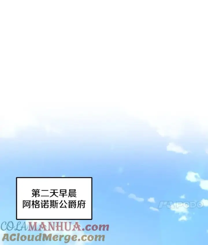 《史诗级枪骑士再临》10.打败巴贝尔图105