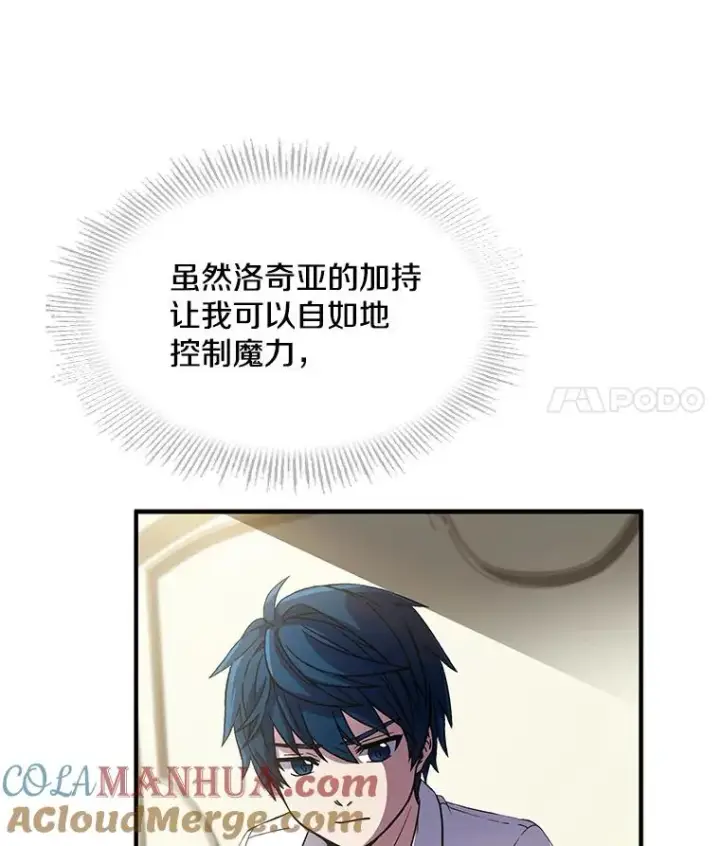 《史诗级枪骑士再临》10.打败巴贝尔图109
