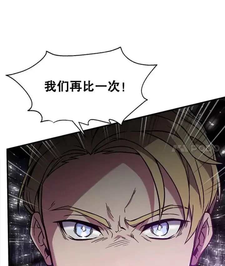《史诗级枪骑士再临》10.打败巴贝尔图11