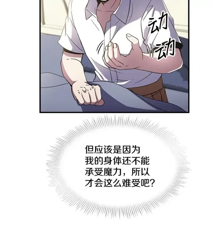 《史诗级枪骑士再临》10.打败巴贝尔图110