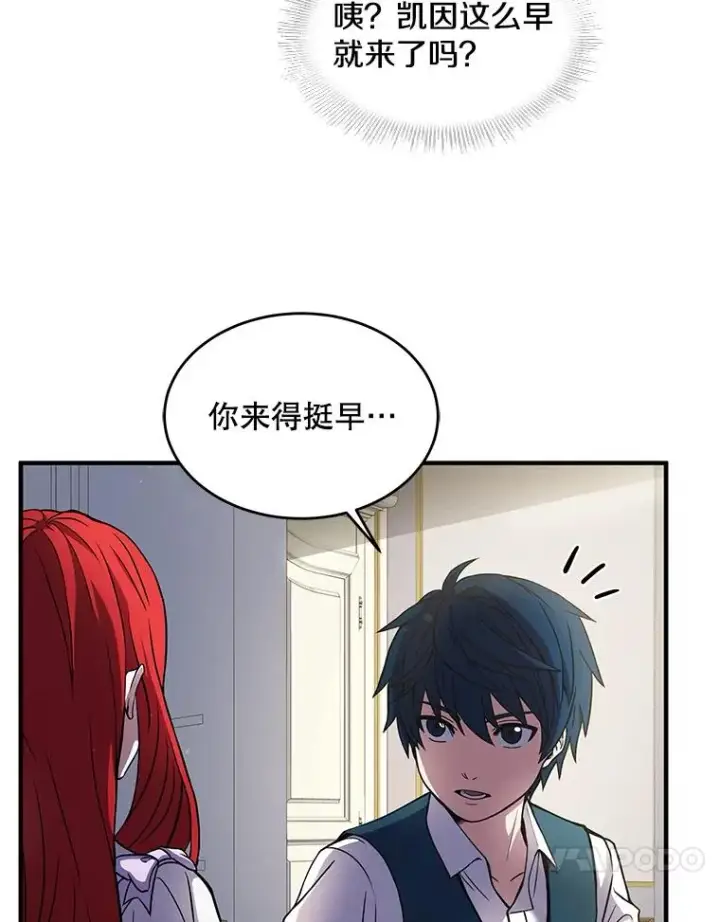 《史诗级枪骑士再临》10.打败巴贝尔图112