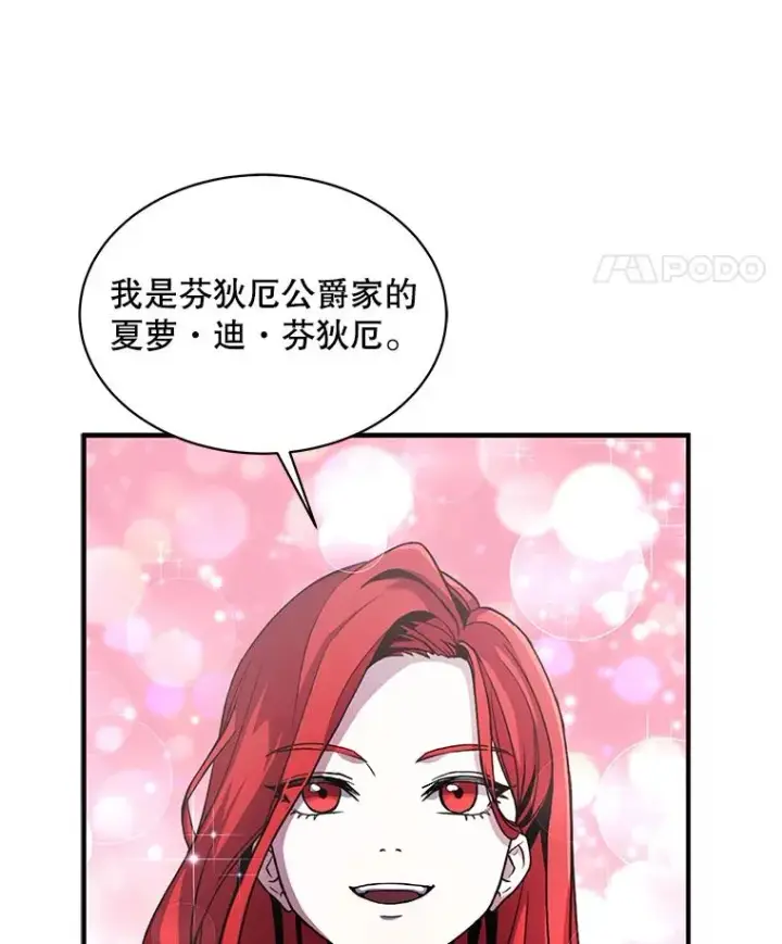 《史诗级枪骑士再临》10.打败巴贝尔图116