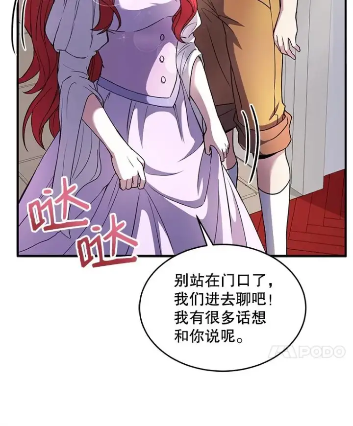 《史诗级枪骑士再临》10.打败巴贝尔图119