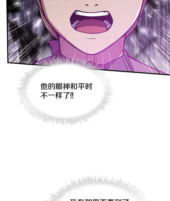 《史诗级枪骑士再临》10.打败巴贝尔图12