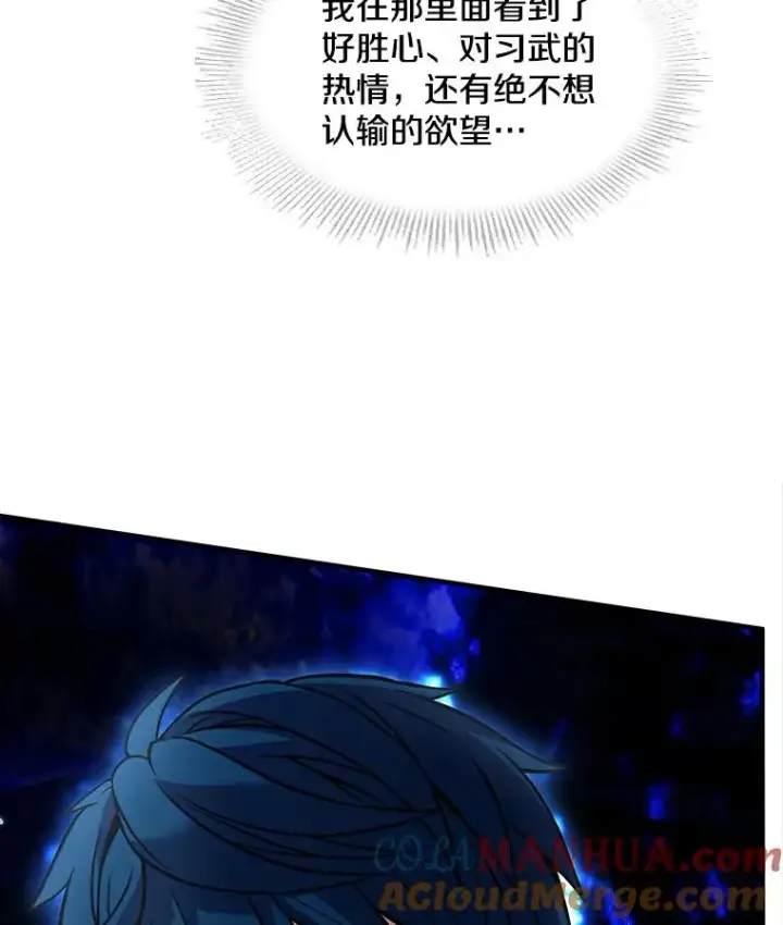 《史诗级枪骑士再临》10.打败巴贝尔图13