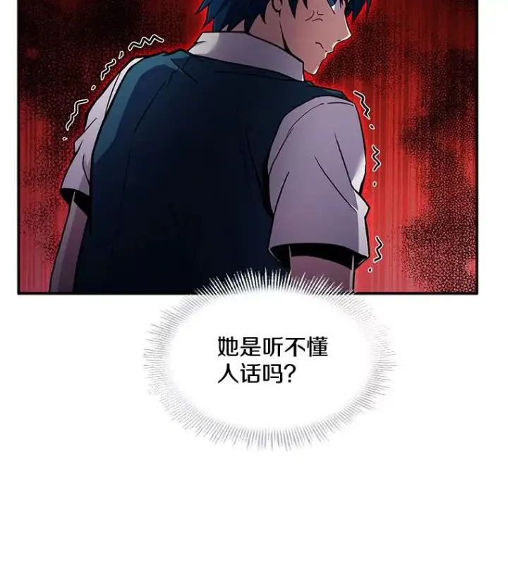 《史诗级枪骑士再临》10.打败巴贝尔图131
