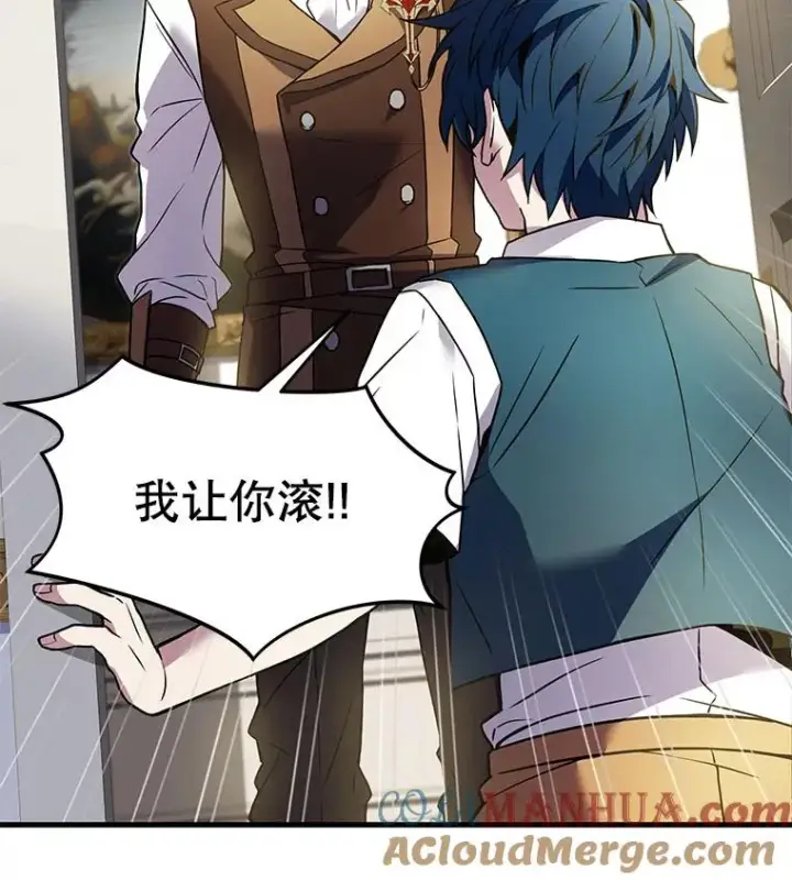 《史诗级枪骑士再临》10.打败巴贝尔图133