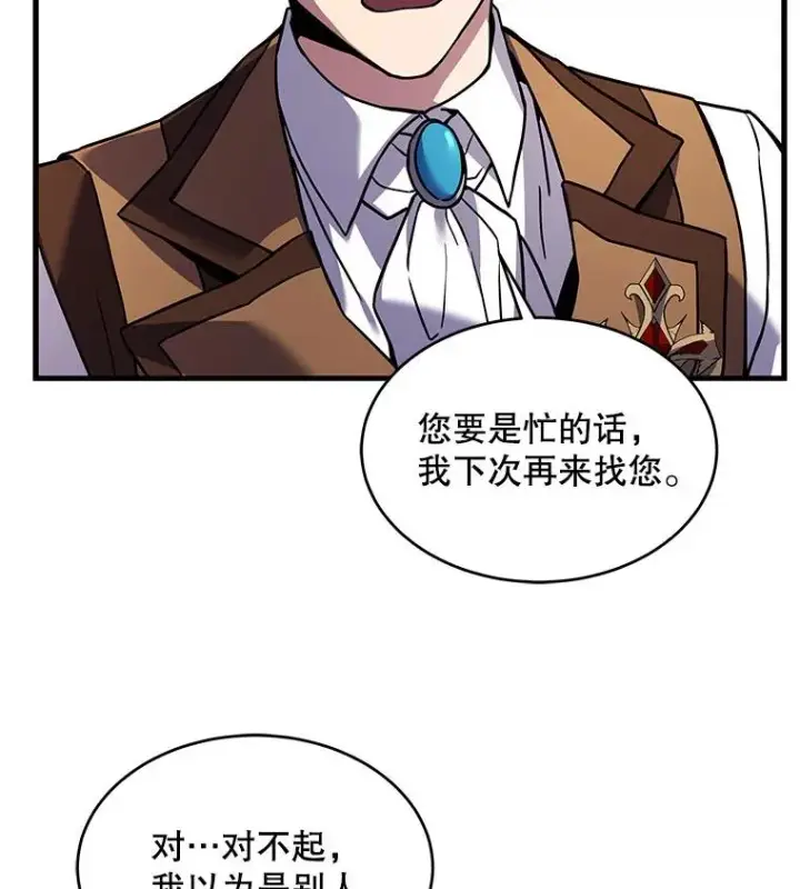 《史诗级枪骑士再临》10.打败巴贝尔图135