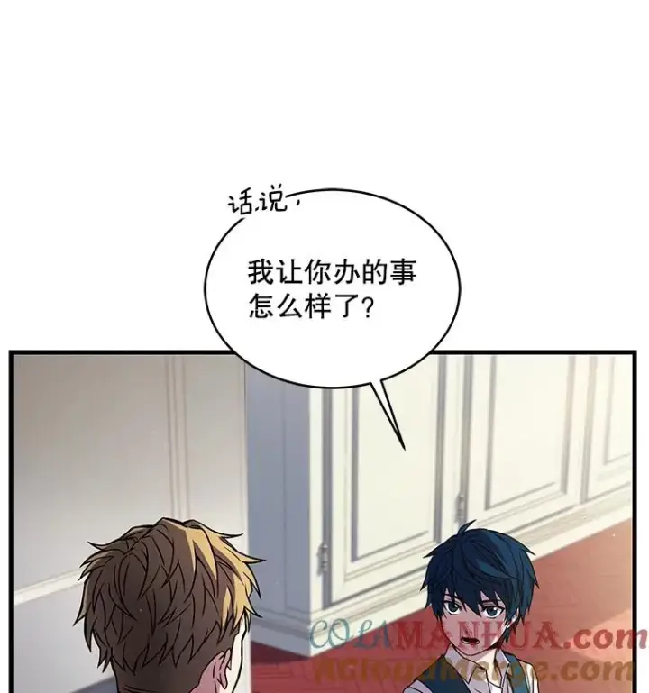 《史诗级枪骑士再临》10.打败巴贝尔图137