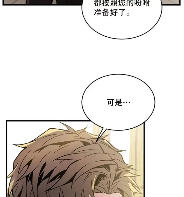 《史诗级枪骑士再临》10.打败巴贝尔图139