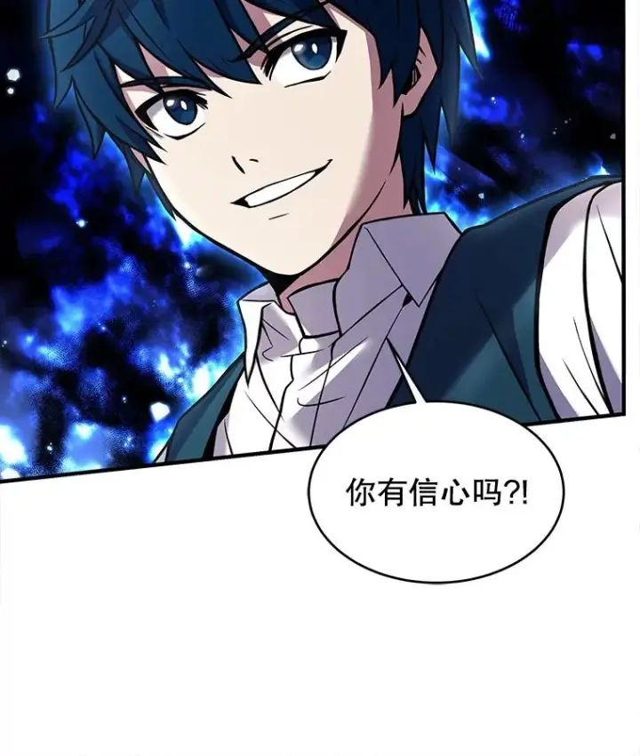 《史诗级枪骑士再临》10.打败巴贝尔图14