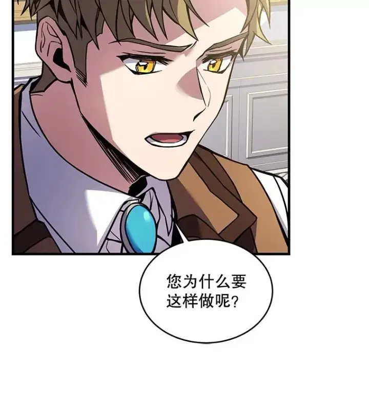 《史诗级枪骑士再临》10.打败巴贝尔图140
