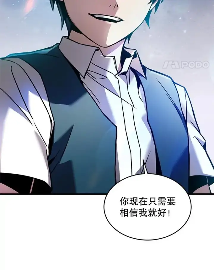 《史诗级枪骑士再临》10.打败巴贝尔图142
