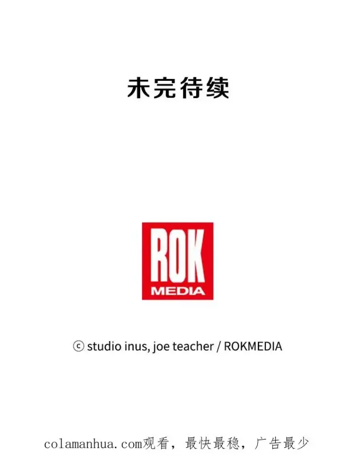 《史诗级枪骑士再临》10.打败巴贝尔图143