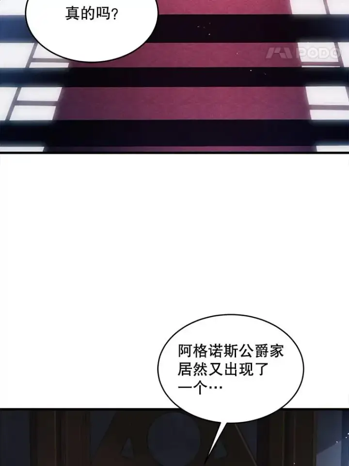 《史诗级枪骑士再临》10.打败巴贝尔图23