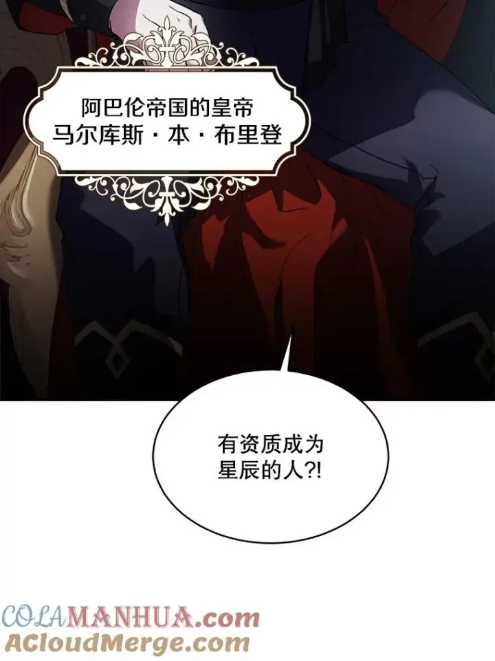 《史诗级枪骑士再临》10.打败巴贝尔图25