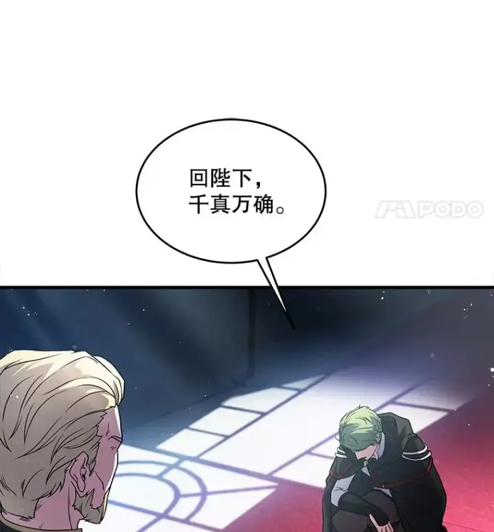 《史诗级枪骑士再临》10.打败巴贝尔图26