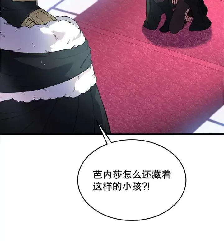 《史诗级枪骑士再临》10.打败巴贝尔图27